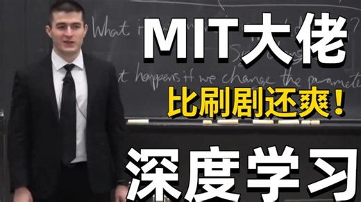 【中英字幕】2024吹爆！麻省理工公开课：深度学习 Deep Learning CNN | RNN | AI人工智能 | MIT | 计算机视觉