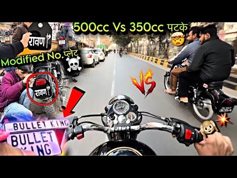 500cc Vs 350cc Bullet Pataka 🙉💥- रावण No. Plate Modified करवा दी 💀- Bullet Drag Race🚀