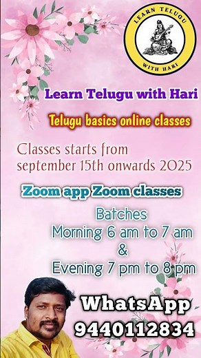 Telugu Basics Classes #teluguclasses #learnteluguwithhari