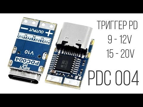 Триггер PDC004 USB Type-C обзор и возможности