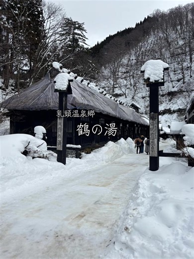 鶴の湯温泉で心地よい冬旅の体験