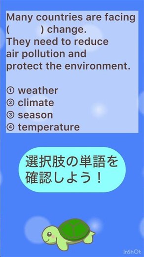 【朝活英検】準２級対策｜今日の1問 044 #英検準二級 #英検対策 #英語学習 #英単語 #夏期講習