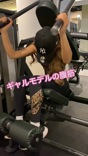 nutsモデルANさんにアブドミナルマシンで腹筋を鍛えてもらいました🧏🏼‍♀️✨ #モデル #モデル体型 #腹筋 #腹筋女子 #ジム