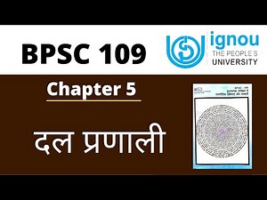 IGNOU BPSC 109 chapter 5 दल प्रणाली IGNOU BAPSC BPSC 109 important questions