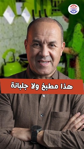 Is this a kitchen or a pea stand? #abdelfettah_abouzair #reaction #reels #viral