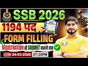 SSB Tradesman New Vacancy 2026 | SSB Form Filling Process Step By Step | Avoid These Mistakes!