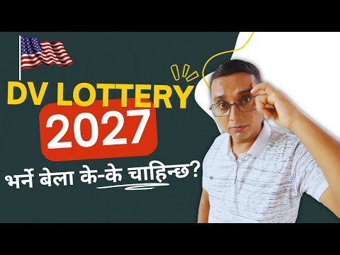 DV Lottery 2027 Requirement | Bharne Bela Ke-Ke Chahincha?
