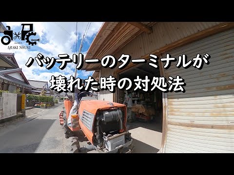 What to do if your battery terminal is broken