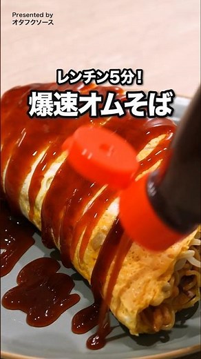 Microwave in 5 minutes⏰Super fast omu soba