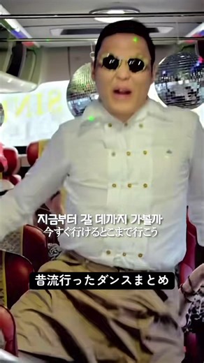 昔流行ったダンスまとめ