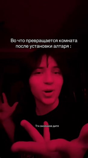 Тгк окоянное дитя #вичток_мемы #мем #эзотерика