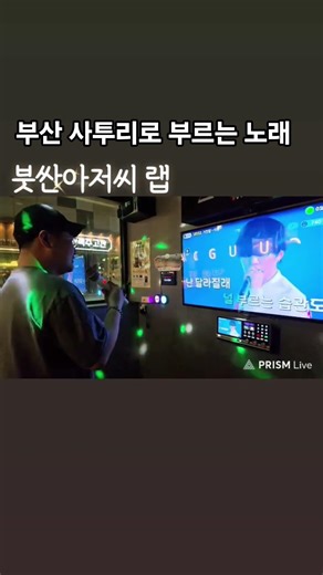 부산사투리로 부르는 노래! 빅뱅 거짓말 사투리 버전 #노래방