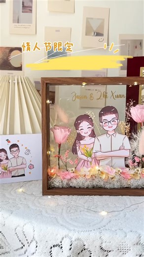 Pompomflorist on Instagram: "被问爆了！这份情人节 【手绘永生花相框】到底在哪买？！🔥 答案是我们Pompom Florist家！情人节送这款【手绘永生花相框】，女朋友直接红了眼眶，是专属他/她独一无二的情人节礼物✨ 只需提供照片，我们会把你们的照片绘画成 《卡通版》，不但可爱，还是你们之间独有的回忆，送女朋友会被夸一整天😍 我们还推出了全面升级款🔥可以定制名字，和加LED 灯在相框内❗️一整个就很好看🥰很难不心动😍😍 ✅每一张图都是绘画师亲手绘画，独一无二！ ✅全永生花制作，代表永不凋零的爱，也无需照顾～ ✅精美盒子包装，让他惊喜满满，又能收藏回忆的礼物～ ✅只需提供照片，其他我们来帮你设计！️ 还有Pwp 活动，只需Add on RMxx 就能得到花束🥰 【手绘永生花相框】全定制款礼物，绘画和相框设计都需要时间，每日限量推出❤️ 赶快提早和我们预定，还有特别优惠给首50位，先到先得🔥PM我们了解更多❗️ #情人节礼物 #情人节花束 #情人节 #优惠 #手绘 #手绘永生花相框 #永生花 #永生花相框 #定制款礼物 #永不凋零 #可邮寄西马 