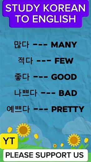 korean language adjectives 형용사 conversation with English translations language beginners study 📖
