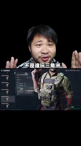 tpatpa三角洲卡战备怎么使用