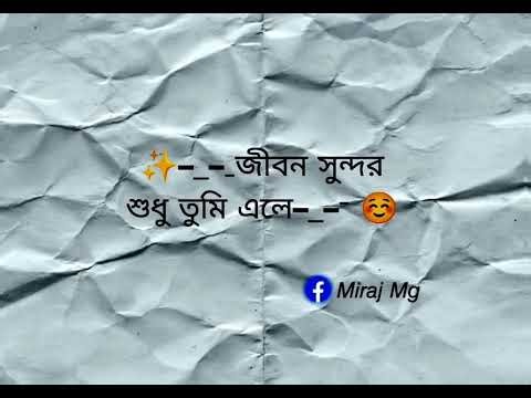 Awara awara dil bengali.song.. ✨ WhatsApp status.. #shortvideo #love #whatsappstatus