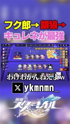 Fukurou's Silver Wolf Kyurene is just too powerful [Star Rail]