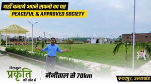 This video shows you Plots in a gated township for sale in Rudrapur Uttarakhand the project is located at Peaceful & Approved gated society. Call For This Property: ☎: 8875 566 970 WhatsApp: : https://wa.me/message/UTHOL6PE7DDEE1 Property ID.#AR840 #arhomes #uttarakhandproperties #uttarakhand #rudrapur #plots #propertyforsale #plotsinuttarakhand #atprimelocation #bestdeals #budgetproperties | AR Homes | Facebook