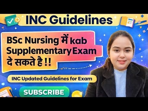 New Change in INC Guidelines for supplementary Exams || INC updated for Guidelines ||