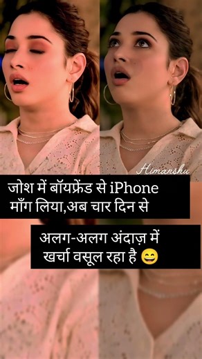 Ladki Ka Expression Sabse Dangerous 😳😂