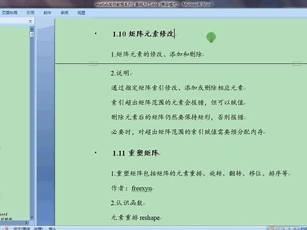 1.10 Matlab矩阵元素的修改、添加和删除、索引 #Matlab #编程入门 #矩阵元素的修改、