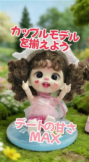 可愛いドールの夏スタイル紹介