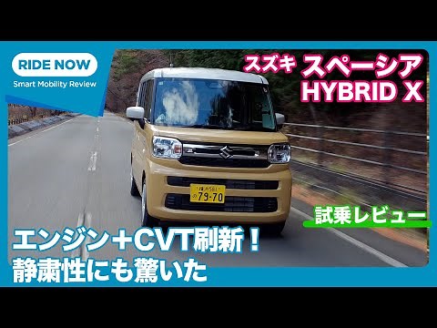 Suzuki Spacia HYBRID X Test Drive Review by Yasuhisa Shimoshita