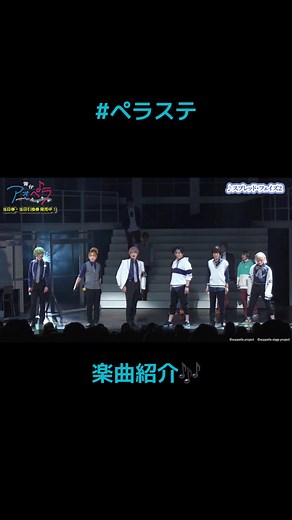 ＼.*･ﾟ #舞台アオペラ 楽曲紹介🎤 *. ﾟ／ アカペラ上達のため合同練習に赴いたリルハピ一同👐 そこで対面したFYA'M'は圧倒的な力の持ち主で・・・💥 🎫当日引換券販売中 https://l-tike.com/aoppella-stage/ #ペラステ #アオペラ