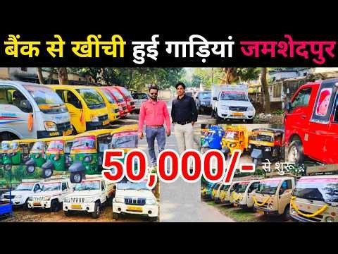 मात्र 50,000/- 🔥 Bolero Pickup, Tata Magic, Ace Gold, Yodha, Autorickshaw, Dala Tempo, Magic Mantra