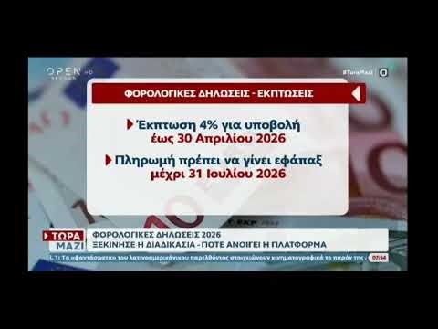 Φιλοθέη Μακριδάκη φοροτεχνικός αρθρογράφος σύμβουλος επιχειρήσεων και ιδιωτών open tv