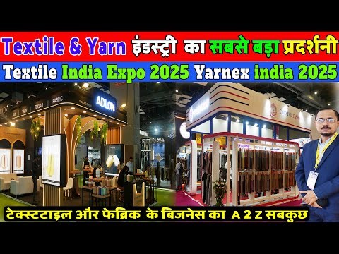 Textile India Fair 2025 Yarnex expo 2025 big exhibition of textile & Fabric industry new delhi