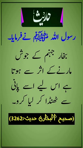 hadees sharif today hadees nabavi ﷺ prophet Muhammad ﷺ #youtubeshorts #goldenwords
