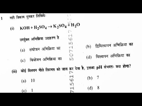 MP Board Class 10 Science 2025 MCQ Full Explanation,Board Paper Solution for 2026