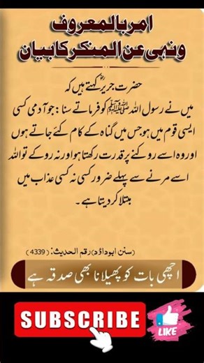 Quran translation#shorts#qurantranslation#islamicshorts#islamicstory#shortvideos#ytshorts