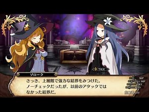ルフランの地下迷宮と魔女ノ旅団エクストラシナリオ中編(ストーリーのみ)