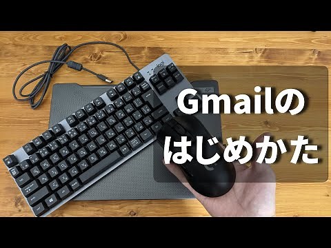 Easy to understand how to get a Gmail account and how to use it [For PC beginners]