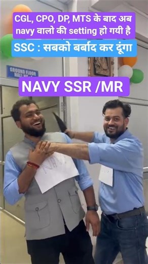 NAVY SSR MR NEW VACANCY EXAM UPDATE BY SSC navy का exam लेगा ssc #navyssr #navymr #sscexam