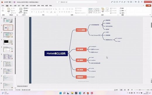 教你用Matlab App Designer来制作简单的串口助手-D串口配置操作