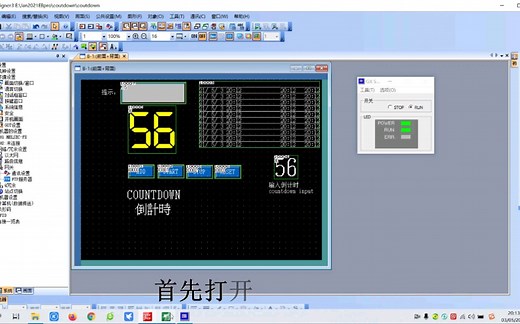 用三菱plc GX works2和GT触摸屏做一个倒计时