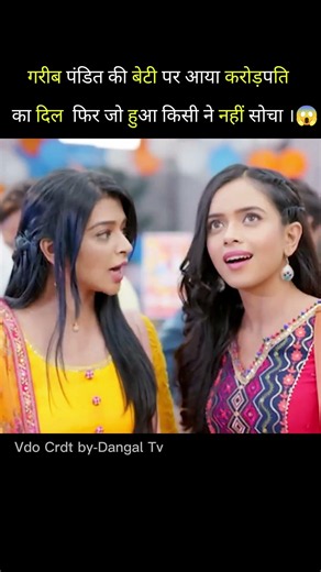गरीब लड़की के ऊपर आया करोड़पति का दिल ।😱 #shorts #hindi #serial