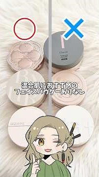 Face powder recommended for combination skin - with or without