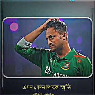হামজা থেকে সাকিব : কা'ন্নাই যেন শেষ সত্য.!😩 #হামজাচৌধুরী #footballbangladesh