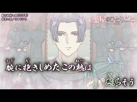 【Onボーカル カラオケ歌詞full】蒼空の炎 ／ 薬屋のひとりごと 第19話挿入歌 ／ 竹中だいち