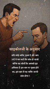 2K views · 1.3K reactions | Psychology facts in hindi #psychologyfacts #factsinhindi #instareels❤️ #dailyfacts #amazingfacts | Factsbook | Facebook