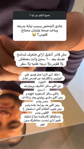 Instagram video by Doc-Ibra • Feb 10, 2026 at 12:34 PM