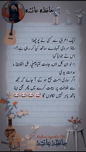 لطیفہ 😂 فالو ال فرینڈ 💞#instagood #instgram #trending #popular #reels | Urdu poetry