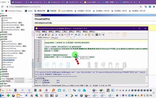 MouseGetPos 获取当前鼠标的坐标位置。 MouseGetPos ( ) 参数