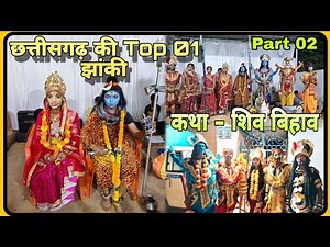 Chhattisgarh Ki Top 01 Famous Jhanki😱 !! देखिए नन्हे नन्हे कलाकारों की अनुपम प्रस्तुति🔥