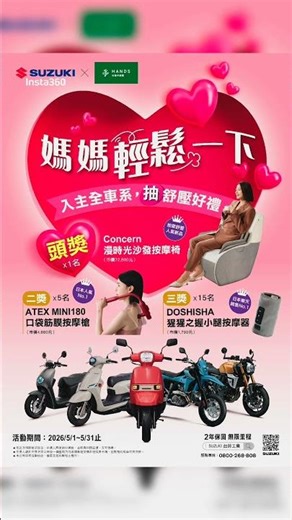 ​🍵 街頭的一抹清新！SUI 125「清新抹茶綠」，送給媽媽最療癒的禮物