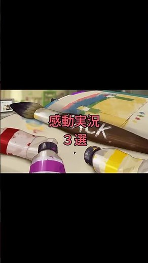 【涙腺崩壊】個人的に好きなキヨの感動実況3選！※最後ネタバレ注意 #キヨ #shorts